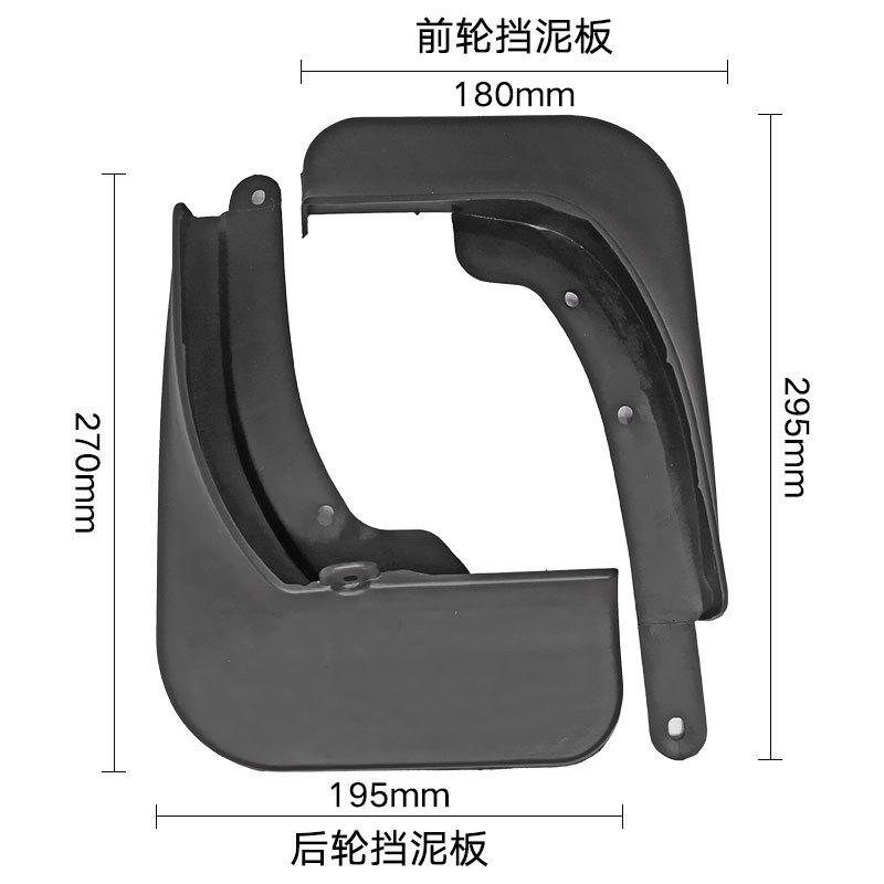 For 2019-2020 Volkswagen CC Arteon Fender Leather Car Tire Fender Tile