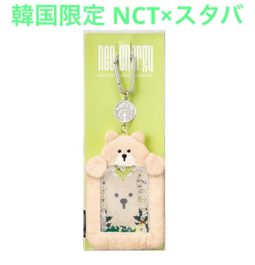 

[USED] Korea Starbucks NCT Collaboration Photo Card Key Ring with Photo Card