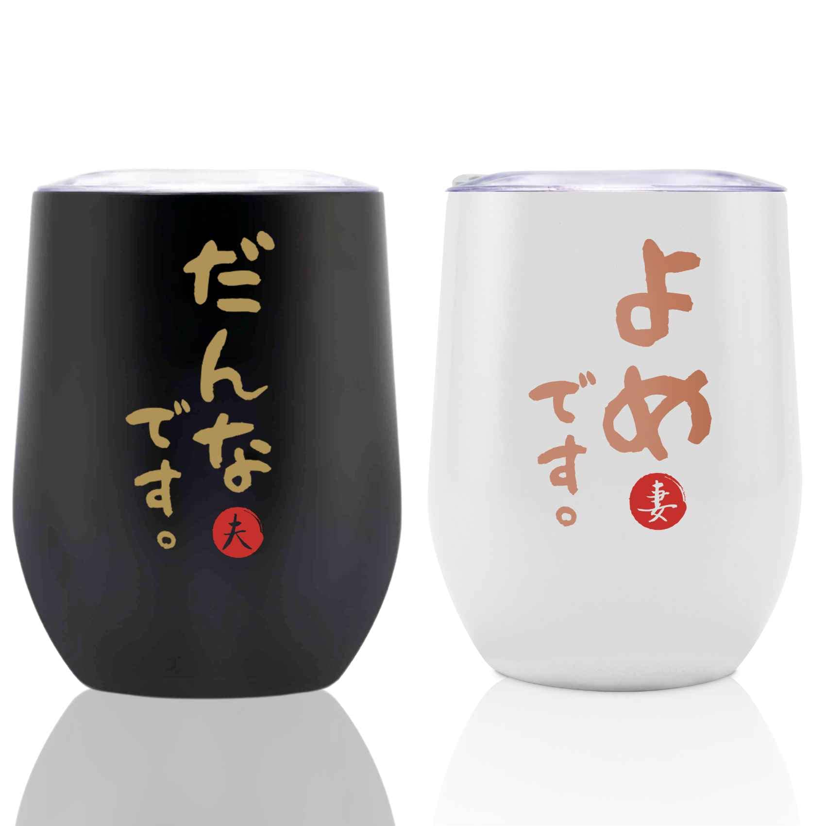 

Свадебная свадебная пара чашек из нержавеющей стали для мужа и с, сохраняющая тепло или с вакуумной изоляцией, подарок для мужа, белый, день рождения, годовщина, подарок, тамблер,