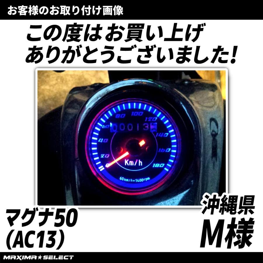 MAXIMASELECT 180km Mechanical Speedometer, 12V, Black Plated Finish, Universal Fit for Motorcycles NS1, Magna 50, Ape, Monkey, Gorilla