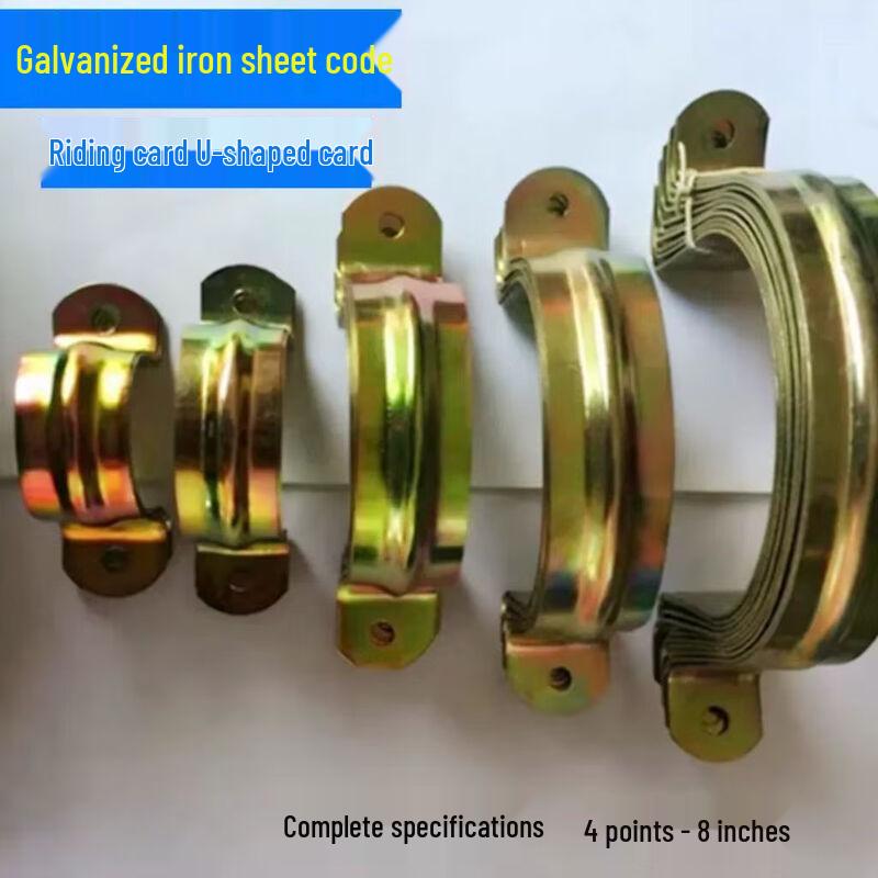 IRIR Galvanized U-Shaped Pipe Clamp