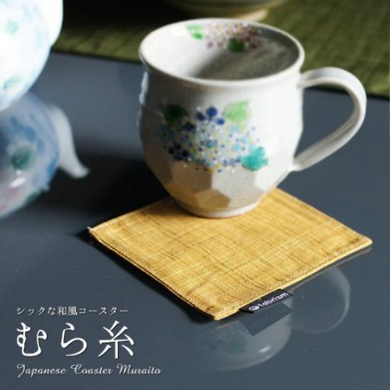 Fabrizm Japanese Coasters [Set of 4] 10x10cm, Irregular Thread, Mustard, 1446-ye-ye2