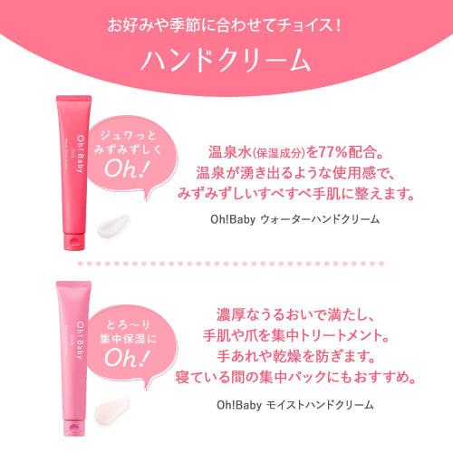 House of Rose Oh!Baby Water Hand Cream, Non-sticky, Ceramide, Hot Spring Water Ingredients, 45g