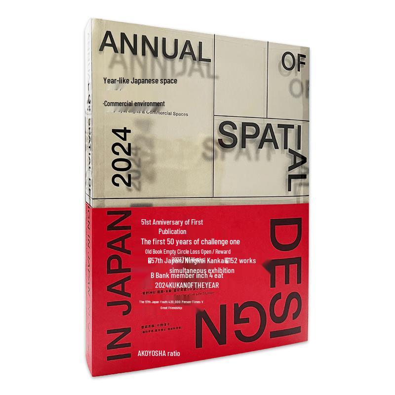 Japanese Spatial Design Yearbook 2024