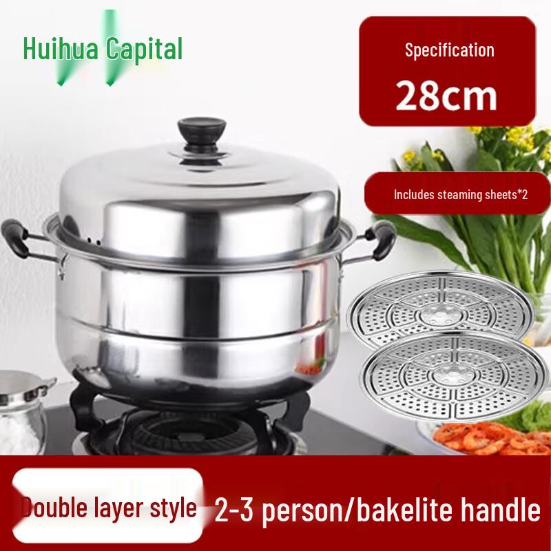 HUIHUADU Утолщенная пароварка из нержавеющей стали Stainless steel double-layer thickened 28cm