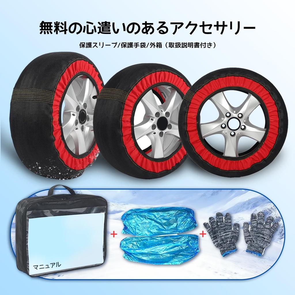 Suitable for the new Prius 60 series Snow socks, cloth