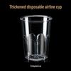 Disposable Thickened Aviation Cups for Catering