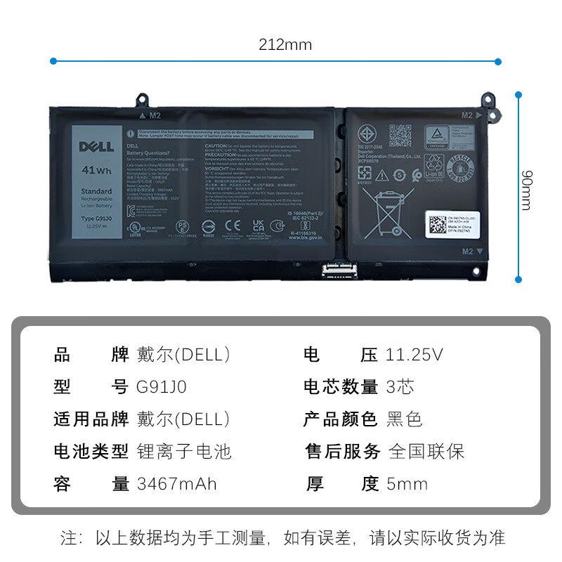 Dell Latitude & Vostro Series Laptop Battery G91J0
