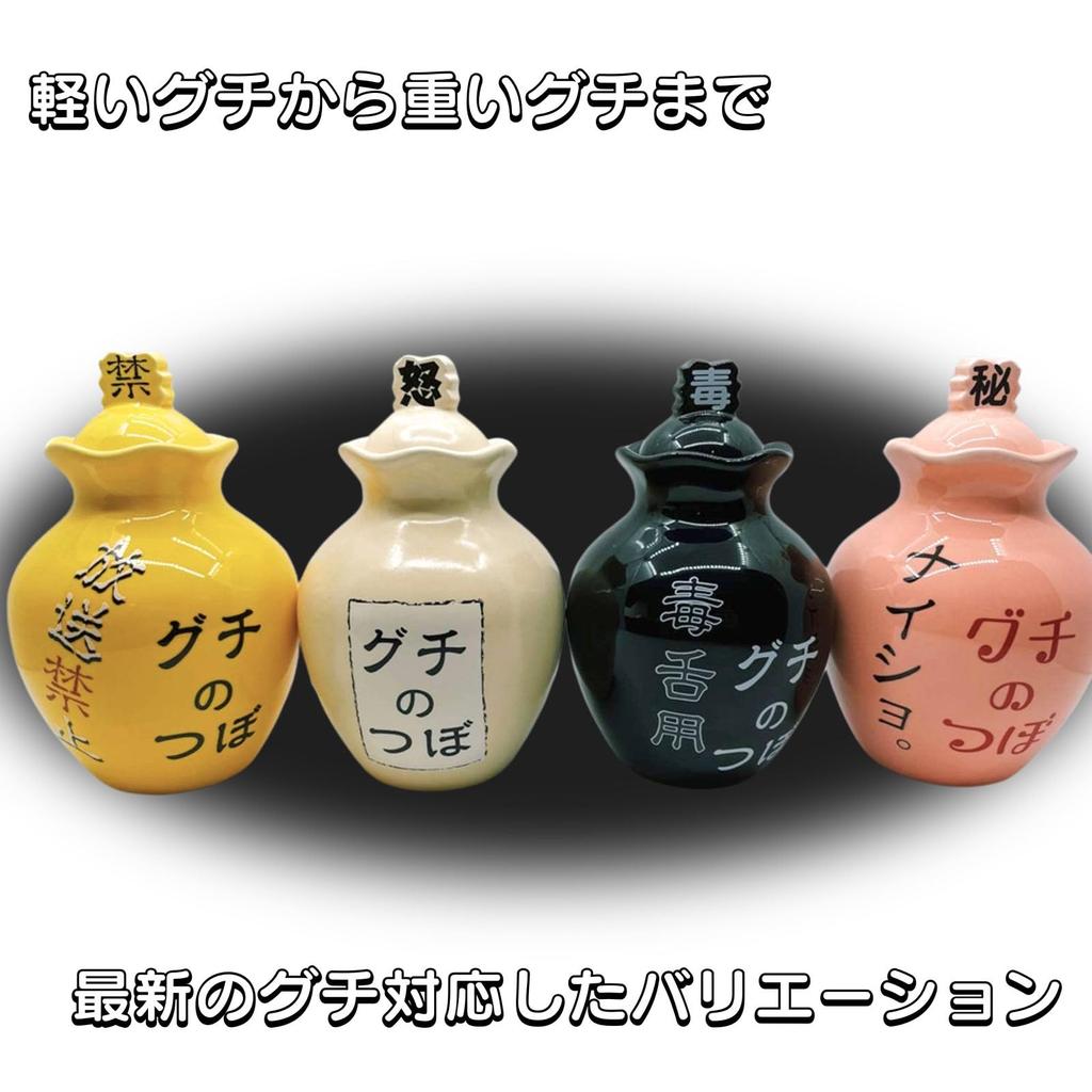 Sun Art Ceramic White Fun Goods and Relieve Guchino Jar Storage 10cm SAN2112 "Clear Stress" Container, Wide,
