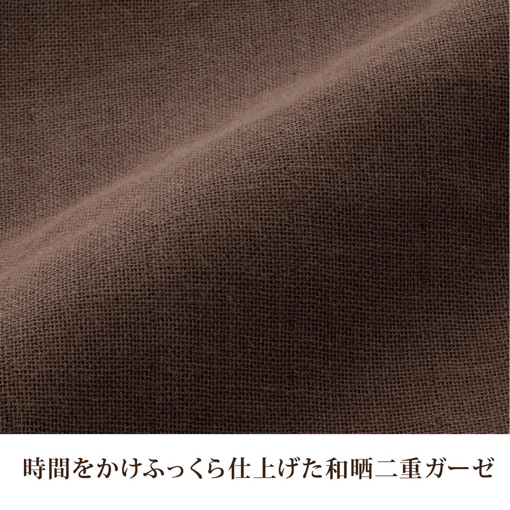 nishikawa Japanese bleached gauze duvet soft and gentle to the easy to put on and take off with quick made in brown PI03100088 [Nishikawa] cover,