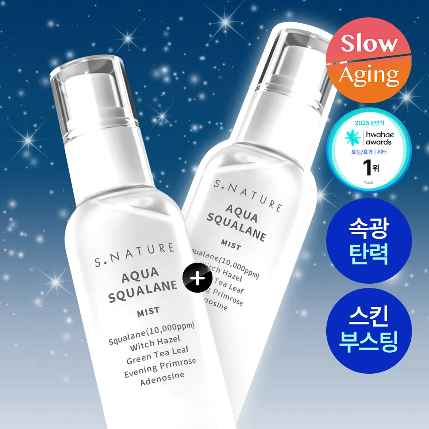 S.NATURE Aqua Squalane Mist 100ml Double Pack 100ml Double Pack