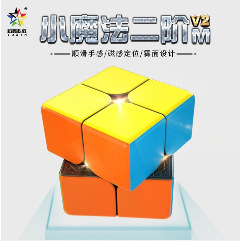Yuxin Small Magic Magnetic Cube Set For Beginners Kids Educational Toy