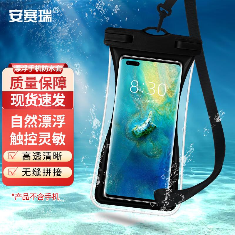Ancai Rui Waterproof Phone Bag