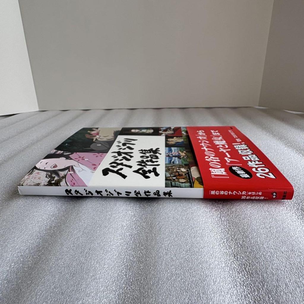 [USED] "Studio Ghibli Complete Works Mook Book