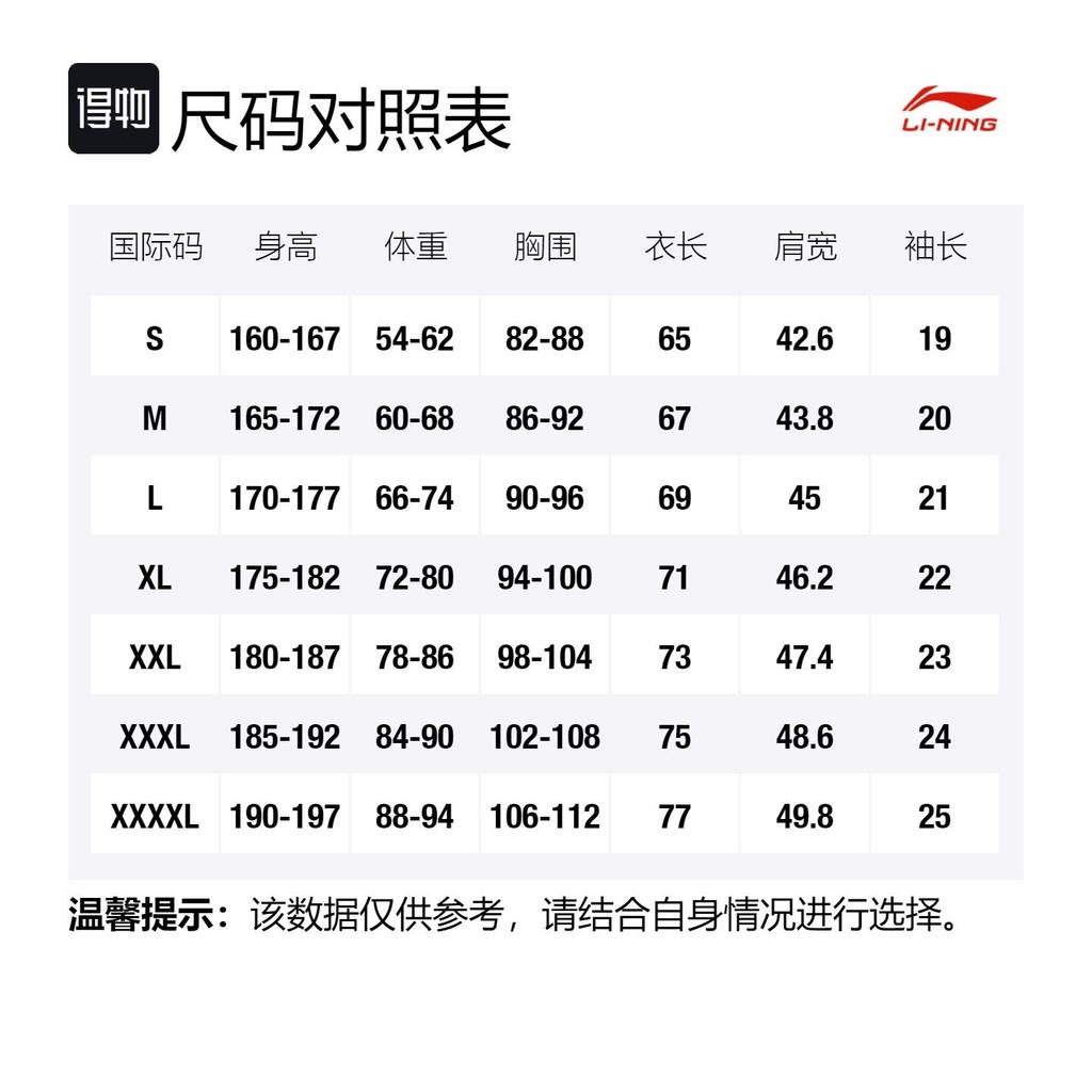 Li Ning Running Collection Jacket Men's Coin Gray AFDR691-2
