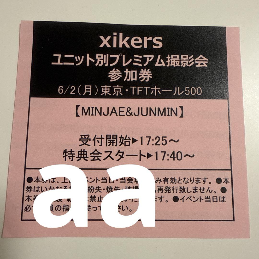 

[USED] xikers Minjae Junmin premium photo session