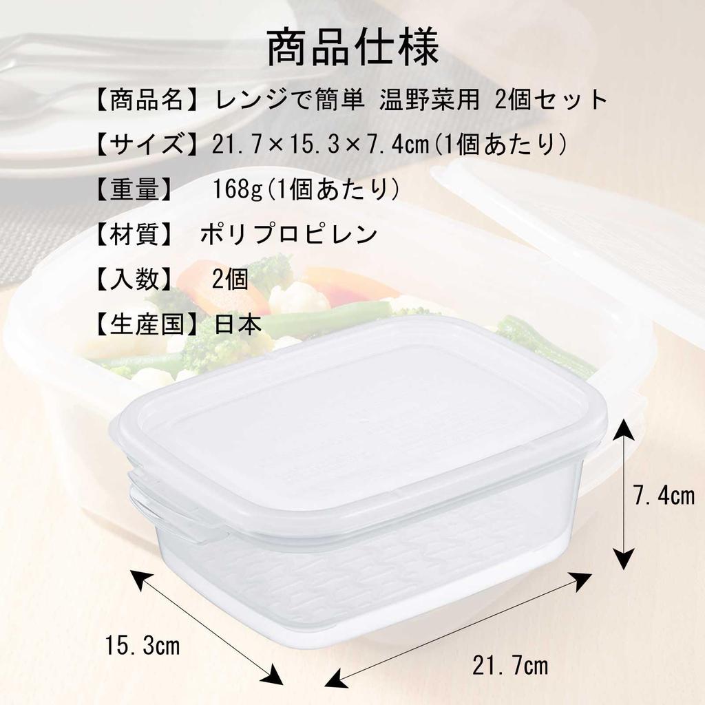 Inomata Kagaku Microwave Easy To Use In the for Steaming Set of Made In Includes Cooking Store Silicone Cooker, Microwave, Vegetables, 1.1L, 2, Japan.