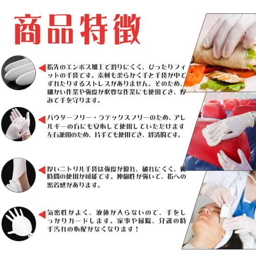 SANYU Nitrile Gloves, Disposable White, 0.08mm Thick, Powder-Free, Food Sanitation Law Compliant, 100/300/500/1000 Count (M, 1 Box of 100)