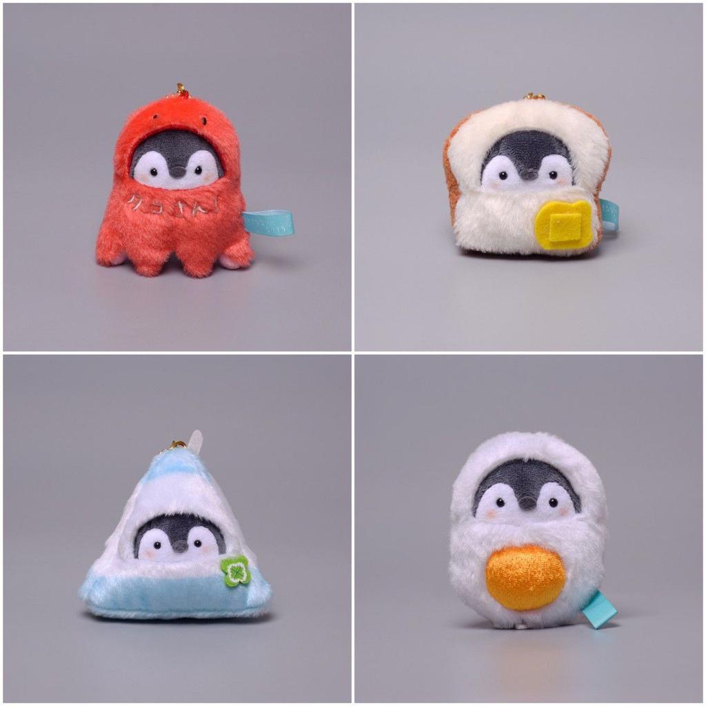 Koupen Chan Egg Toast Milk Dress Up Plush Keychain Pendant Toy Doll