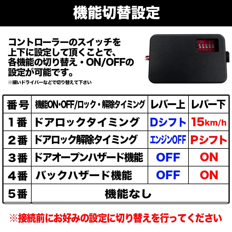 Spacia/Custom/Gear, Kompatibel mit MK54S und MK94S Fahrzeuggeschwindigkeitsabhängige automatische Türverriegelung