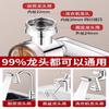Metal 1440° Rotation Faucet Extender with Filter Scalable Tap Aerator Universal 4 Modes Splash Basin Swivel Robotic Arm Faucets