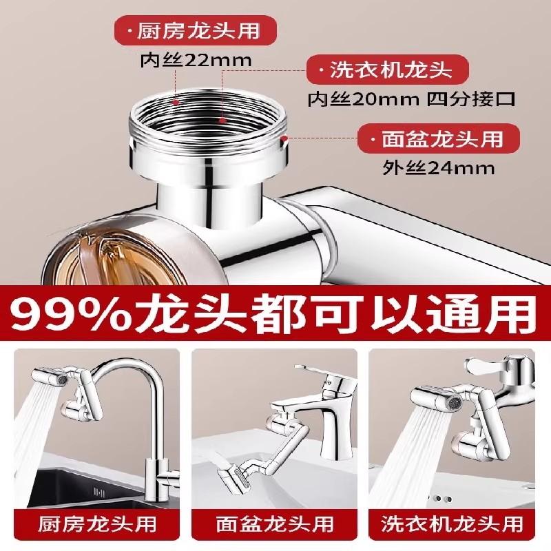 Metal 1440° Rotation Faucet Extender with Filter Scalable Tap Aerator Universal 4 Modes Splash Basin Swivel Robotic Arm Faucets