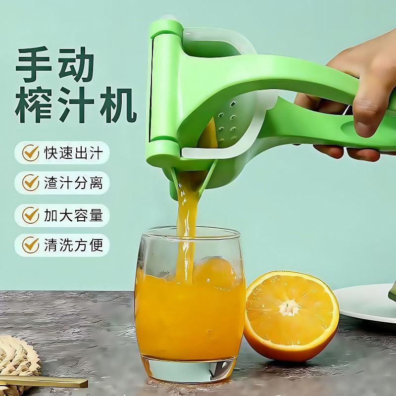 Manual Juicer Orange Juice Squeezer Household Fruit Small Juicer Pomegranate Juicer Lemon Juice Pp plastic green juicer [1 piece]