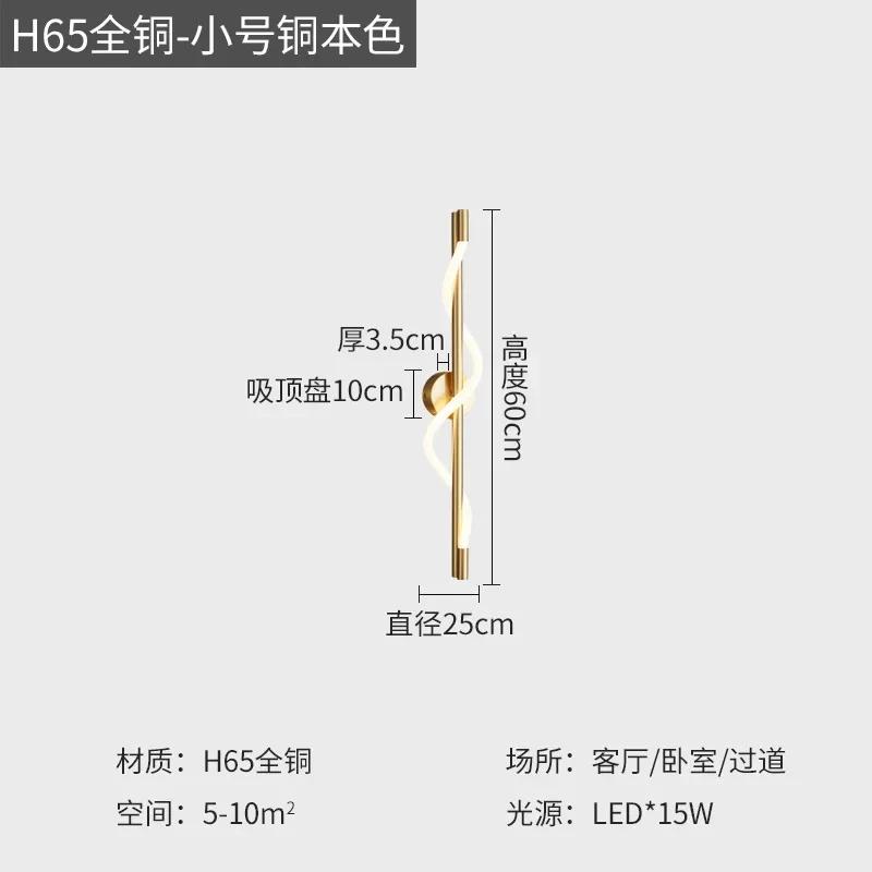 New Minimalist LED Copper Wall Lamp Home Decor Wall Light For Living Room Background Wall Sconce Bedroom Bedside Lights Fixtures