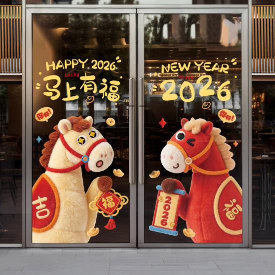 1 par spårlösa fönsterklistermärken zodiakhästdesign PVC elektrostatisk adsorption återanvändbar glasdekal hemdörrar fönsterdekor