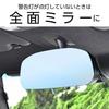 SEIWA Genuine Honda Frameless Mirror for N Series Compatible with Smoked Car Accessories (N-BOX N-WGN), Flat/Blue Mirror, IMP178, Glass,