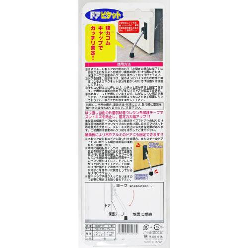 Hikari Door Pitatto Door Stopper, Lift-Up/Down Type, Powerful Magnet, Auxiliary Plate, Replacement Rubber, Greatly Increased Fixing Strength, DMDP101-