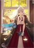 Wandering Witch: The Journey of Elaina 14 Special Edition with Drama CD (GA Novel)