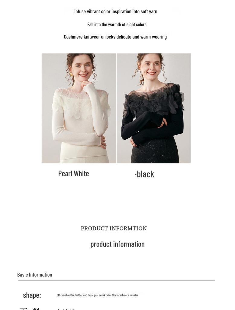 Mengyi 25 Autumn/Winter Cashmere One-Shoulder Floral & Feather Patchwork Women's Base Layer