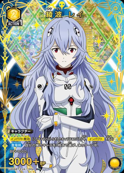Rei Ayanami (Star Rare) {UA-UA44BT-EVA-1-004-01}