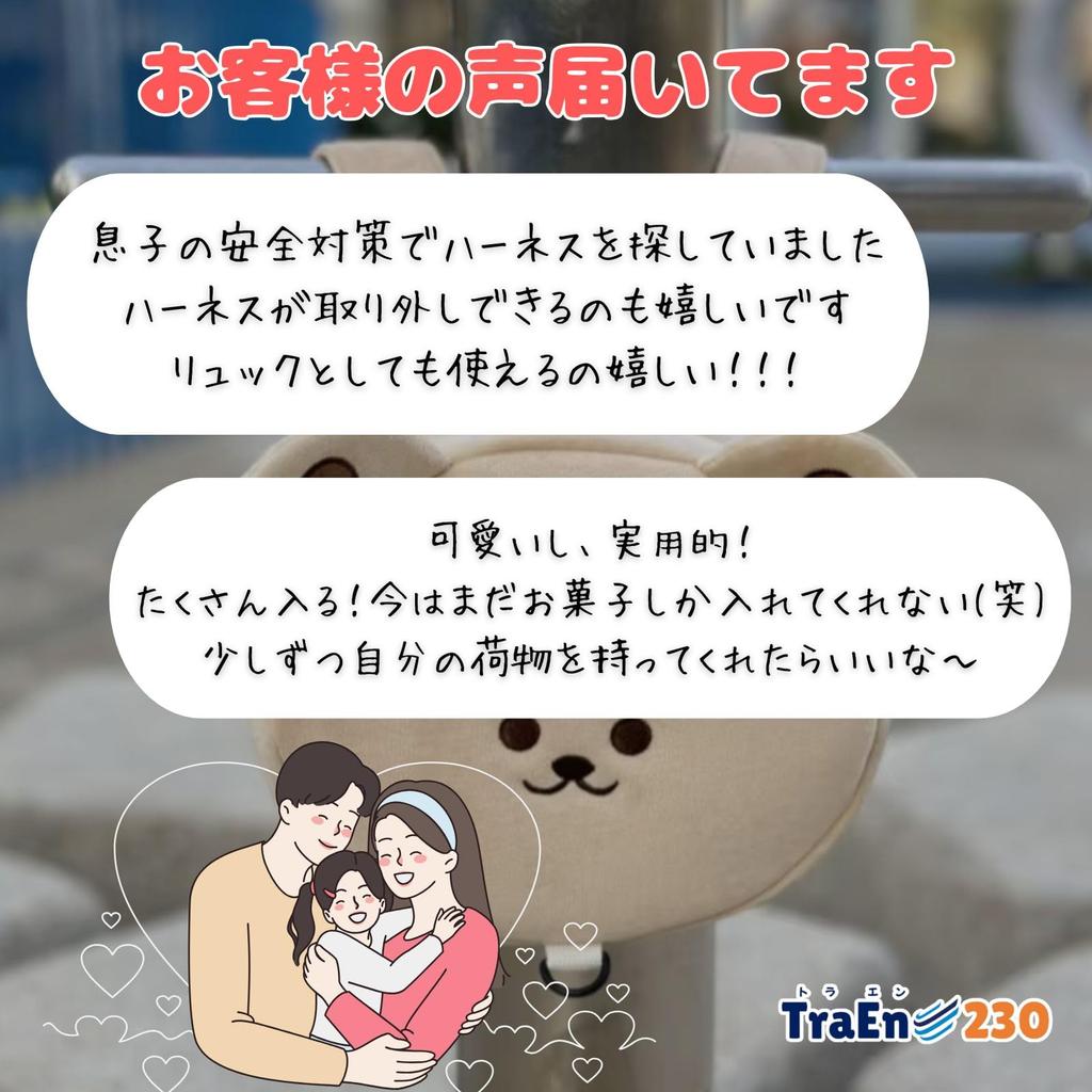 Backpack with Harness for Babies and Plush Prevents Prevents Jumping and Prevents Falls [TraEn230] Children, Toy, Lead, Loss, Out, (Bear)