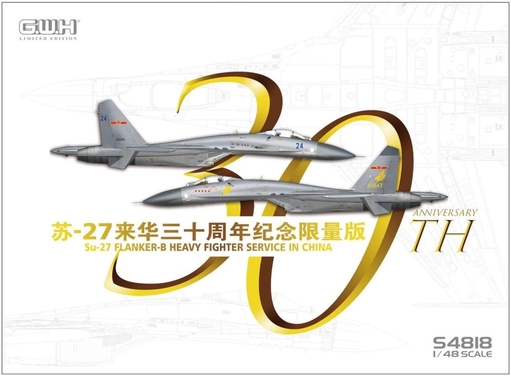 Great Wall Hobby 1/48 Scale Su-27 Flanker B China Air Force 30th Anniversary Plastic Model Kit S4818