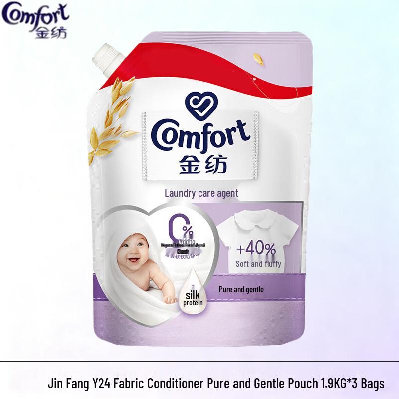Jinfang Y24 Pure Gentle Fabric Conditioner 3-Pack