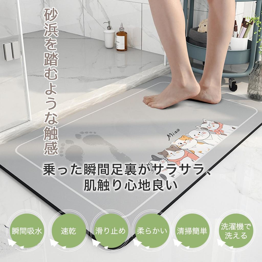 ddLUCK Diatomaceous Earth Bath Entryway Instant Quick Dressing Odor and Mildew Resistant Mat, Mat, Absorbency, Drying, Bathroom, Room, Washroom,