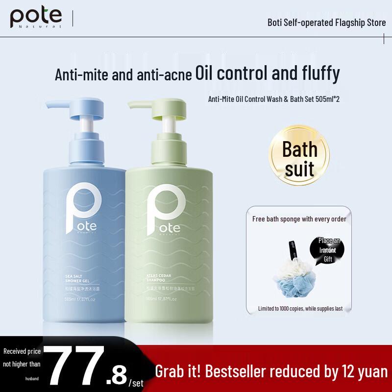 

Pote Oil Control Shower & Shampoo Set