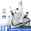 2024 New Model Raincoat for Electric Scooters, Long Full-Body Rain Protection for Women, Single-Person Integrated Rain Poncho