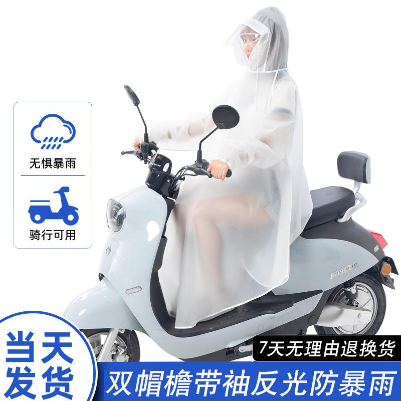 2024 New Model Raincoat for Electric Scooters, Long Full-Body Rain Protection for Women, Single-Person Integrated Rain Poncho