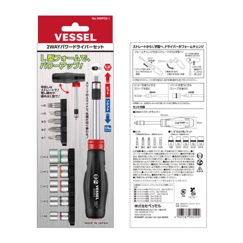 VESSEL 2WAY Power Driver Bit/Socket Set 400PD2-1
