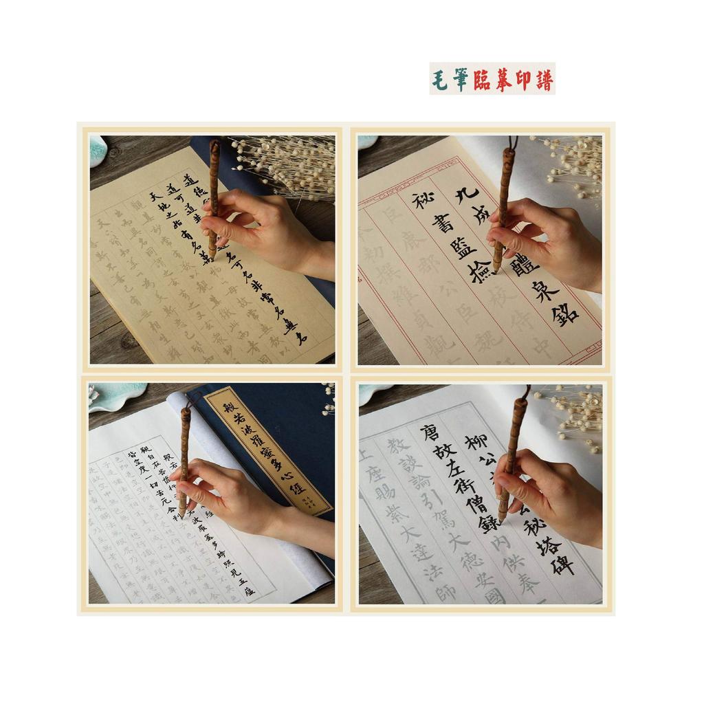 Thousand Character Sutra Tracing Large Calligraphy Suitable for Fine Brush and Fountain 5 Thousand Character Character x Paper, Characters, Practice,