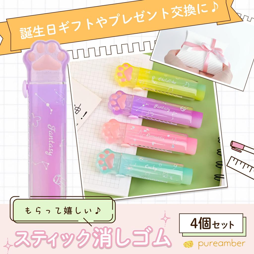 PUREAMBER Eraser Perfect for Elementary School Students Effective Eraser Stick Eraser Pen Cute Cat Design Glittery and Colorful Set of 4 Colors - - -