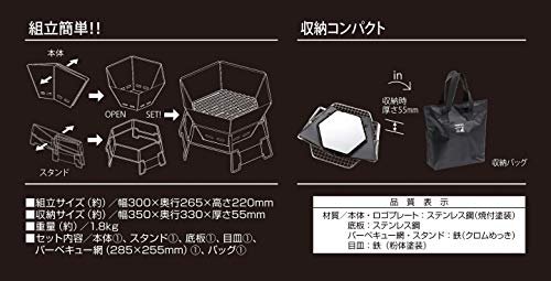 Captain Stag UG-70 BBQ-Ofen, Feuerstelle und Dutch Oven, 3-in-1 Hexa Edelstahl Feuergrill mit Tasche, Mittlere Größe, CS Black Label