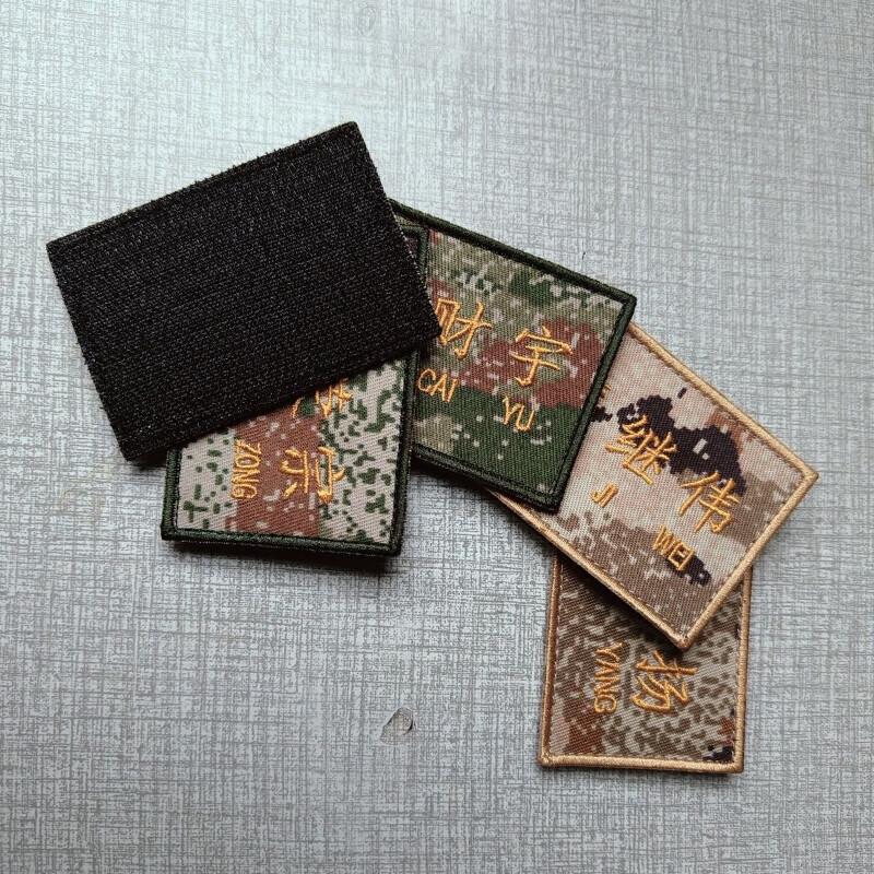 Индивидуальная вышитая камуфляжная нашивка-имя на липучке