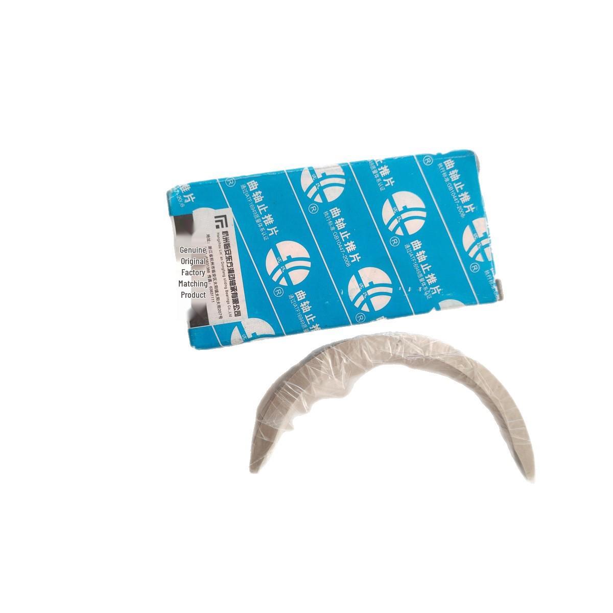 

Chaichai 4102 Engine Crankshaft Bearing Kangtu