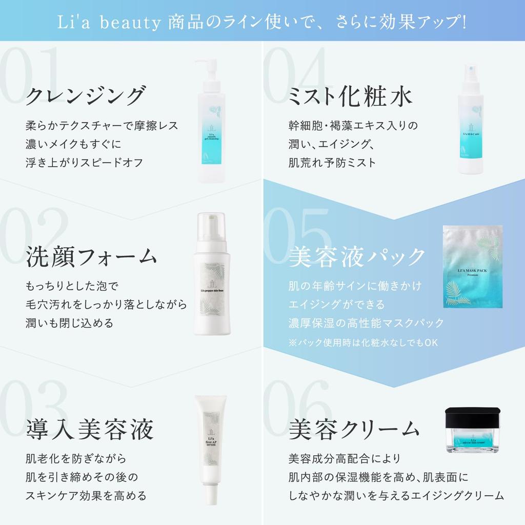 Beauty Mask Pack Premium with Stem Highly Sensitive Sheet Mask with 15 Types of Beauty 5 Sheets Li'a Cells, Moisturizing, Anti-aging Care, Skin,