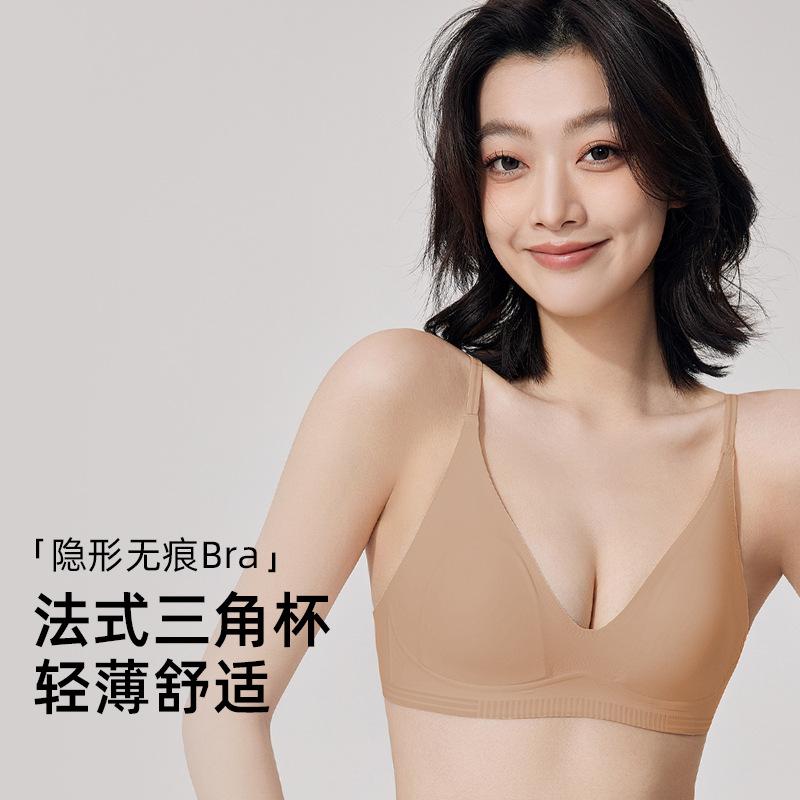 Nude Seamless Wireless Bra with V-Neck and Supportive Band S