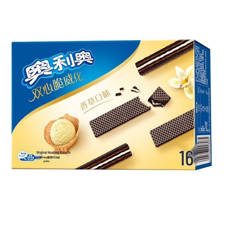 Oreo Double Heart Crispy Wafer Biscuits